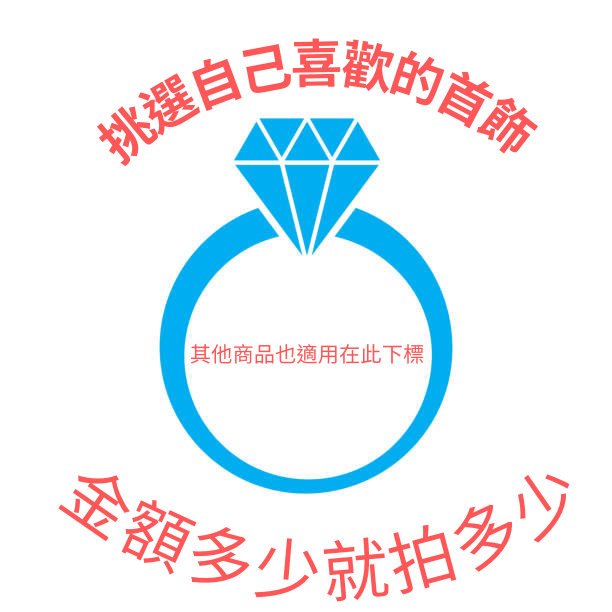 珠寶訂製自助填單