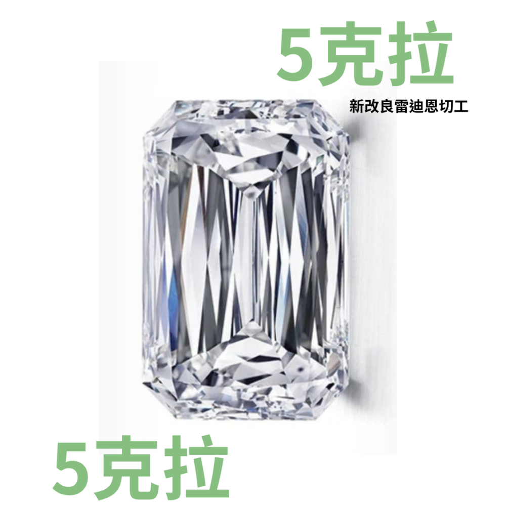 雷迪恩新切工